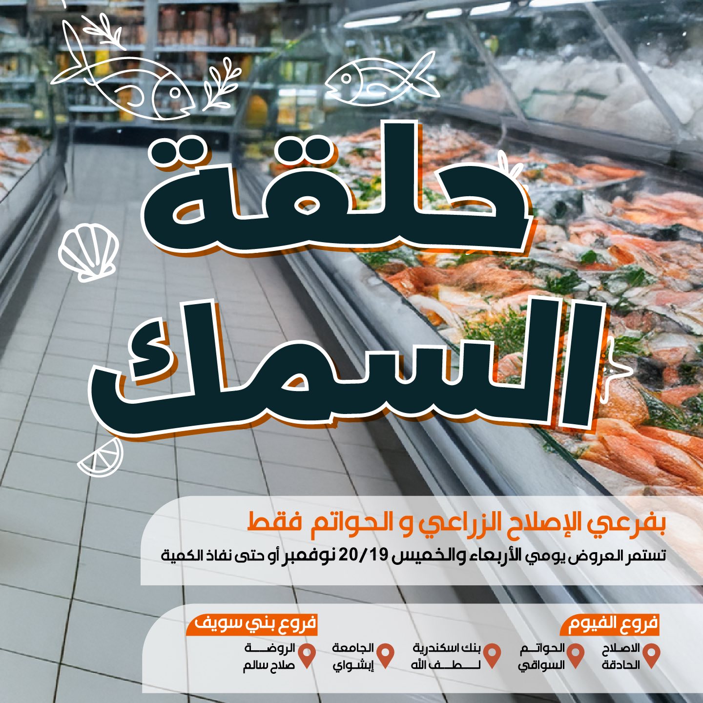 arafa-market offers from 18nov to 2nov 2025 عروض عرفة ماركت من 18 نوفمبر حتى 2 نوفمبر 2025 صفحة رقم 1